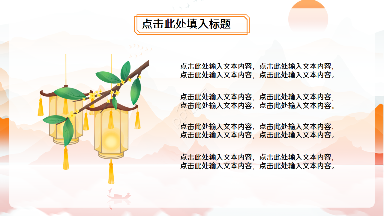  中国风水墨国学经典传统文化PPT模板