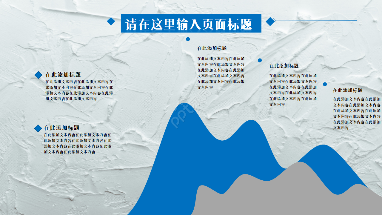垃圾分类竞赛市场推广工作总结ppt模板