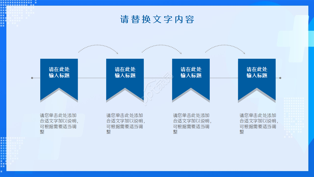 医院经营分析报告工作汇报项目合作ppt模板