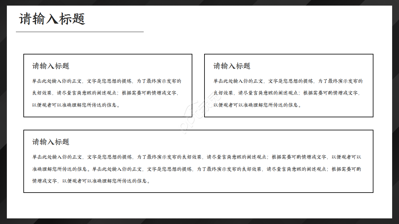 黑色商务风转正答辩总结汇报市场推广ppt模板