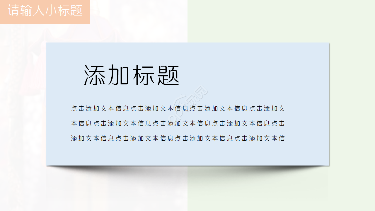 唯美古典中国风彩墨山水画通用ppt模板