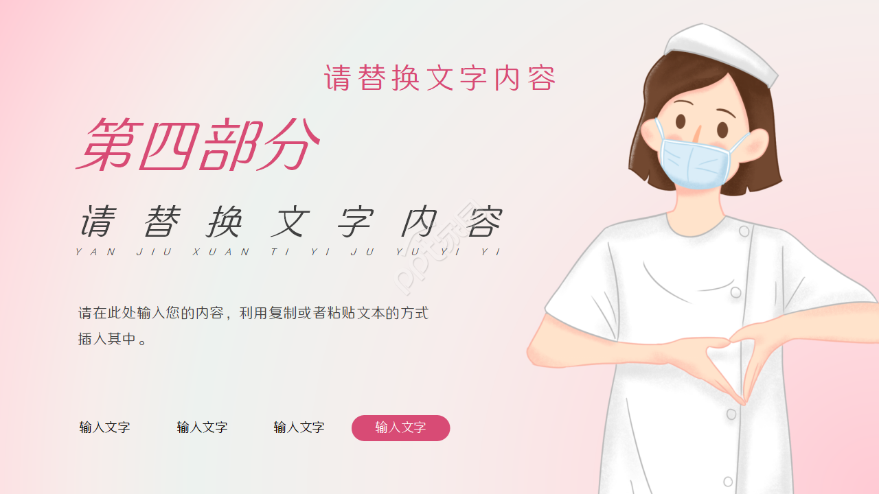 医院门诊部工作总结演讲活动项目合作ppt模板