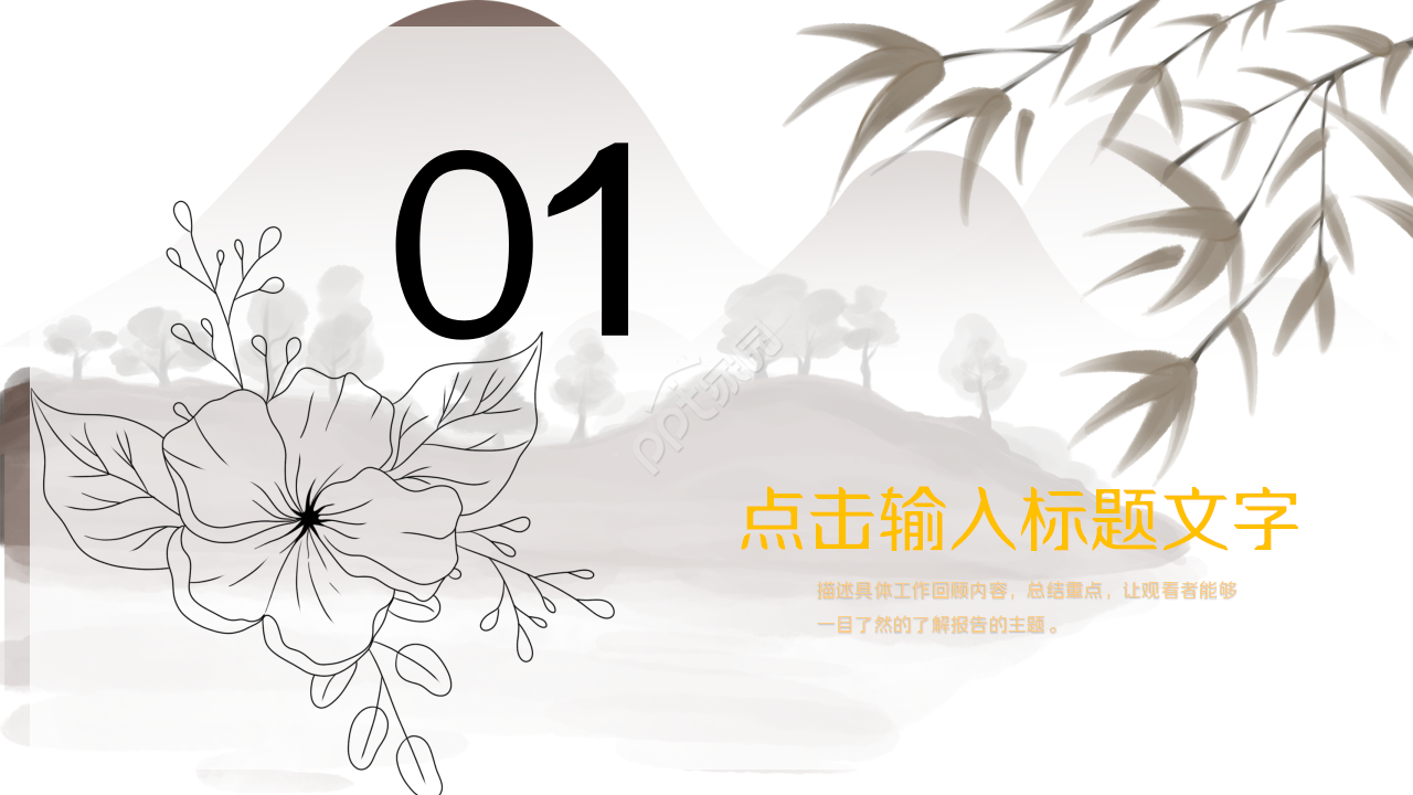 语文课题中期报告ppt模板