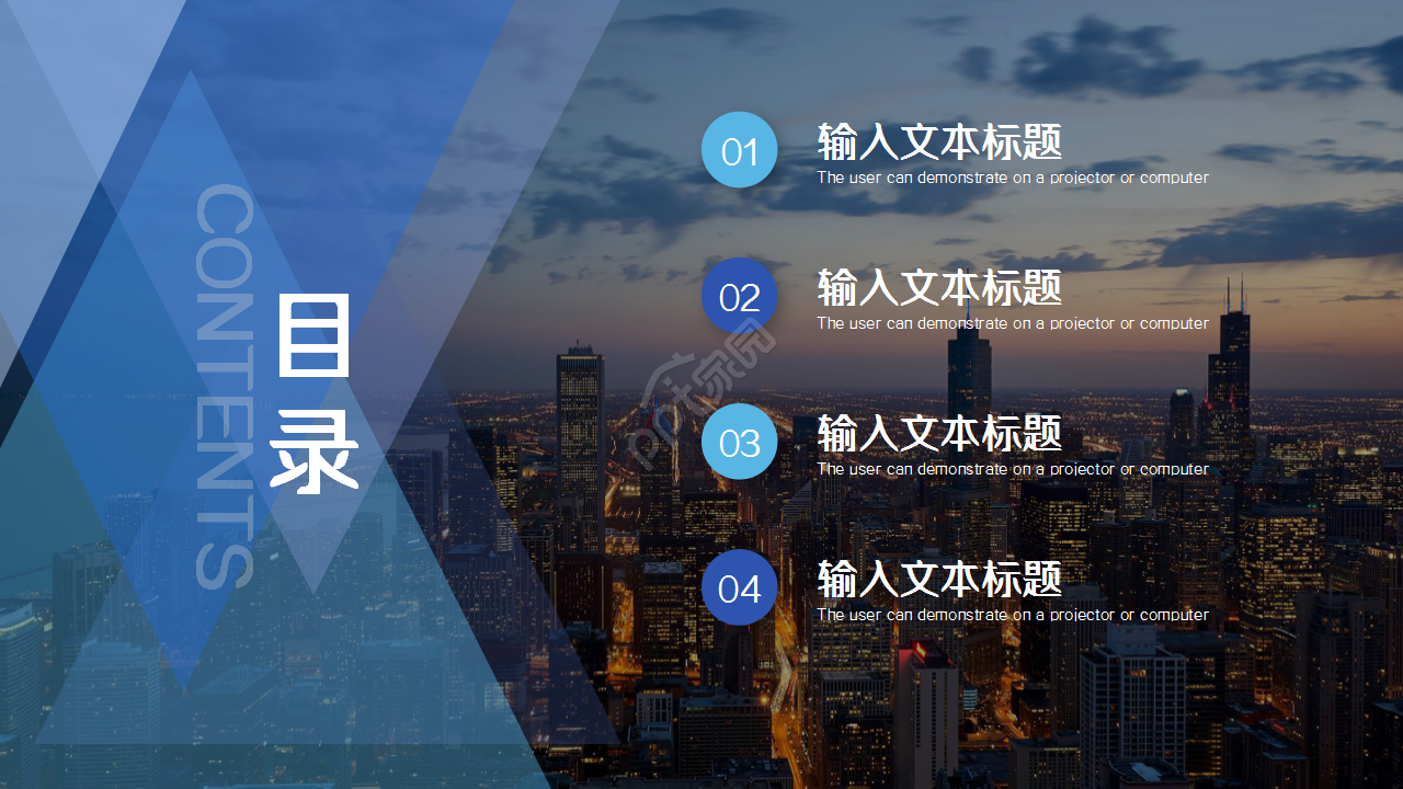 教育机构培训行业城市建筑风格企业宣传ppt模板