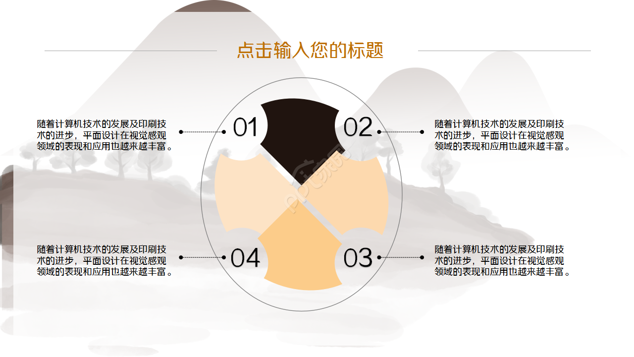 语文课题中期报告ppt模板