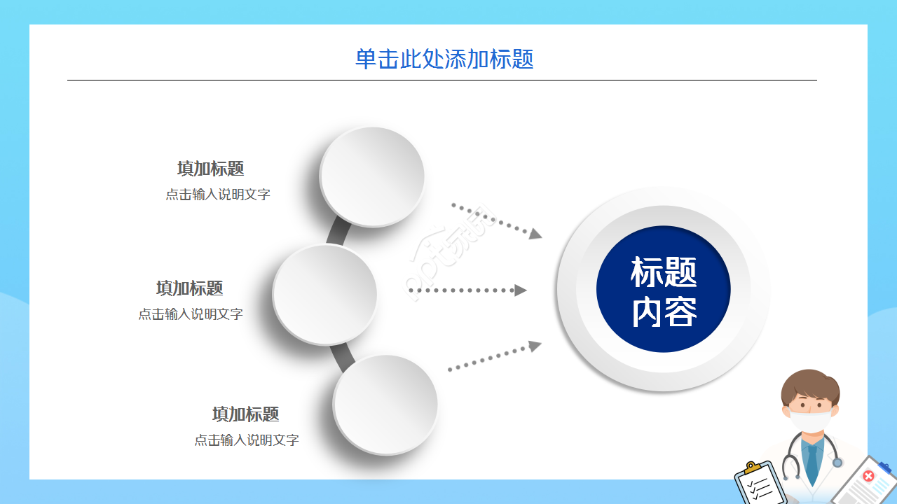 支气管肺炎护理ppt模板