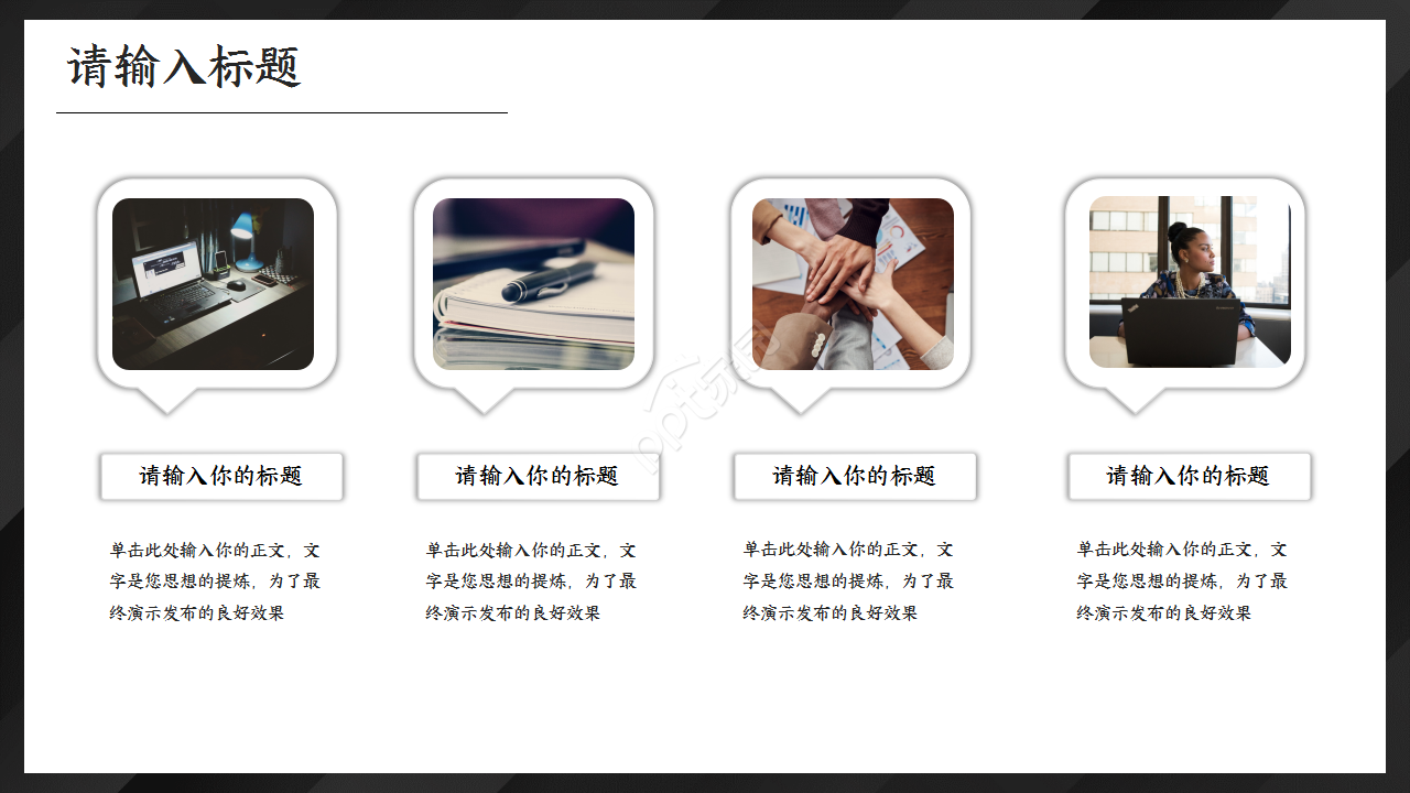 黑色商务风转正答辩总结汇报市场推广ppt模板