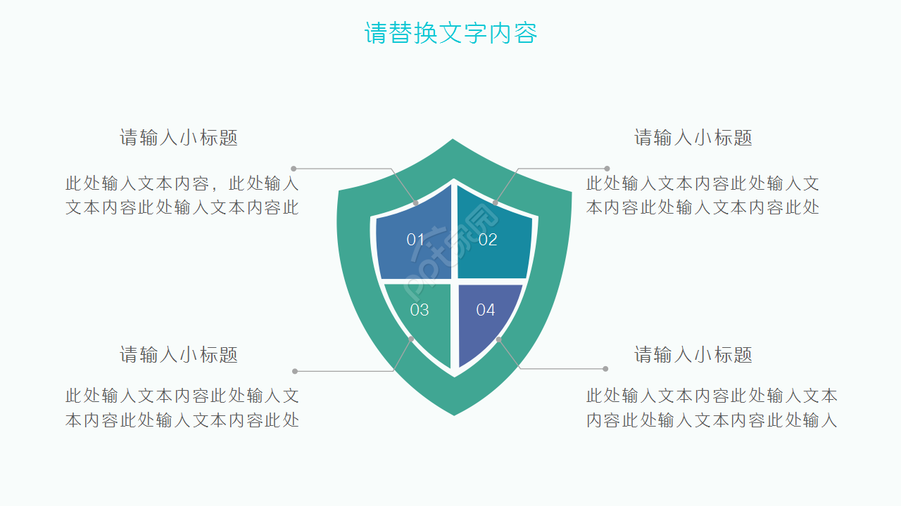 手术室工作总结年终总结演讲活动ppt模板