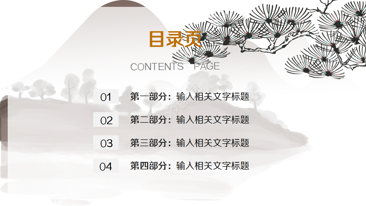 语文课题中期报告ppt模板