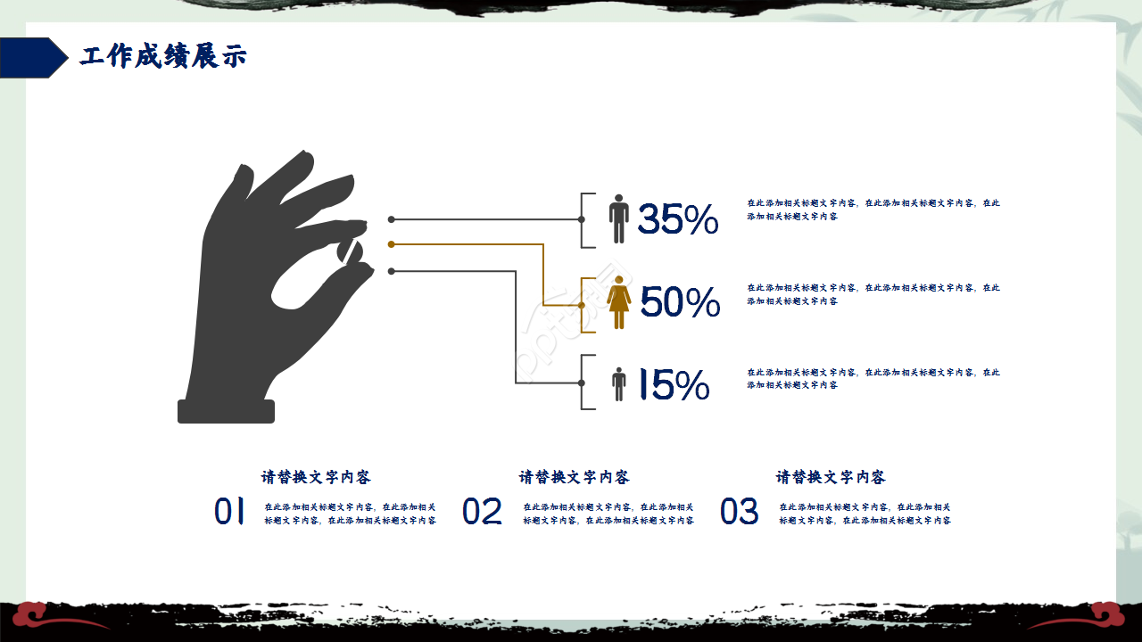 古典风格水墨荷花诗词分享工作汇报PPT模板