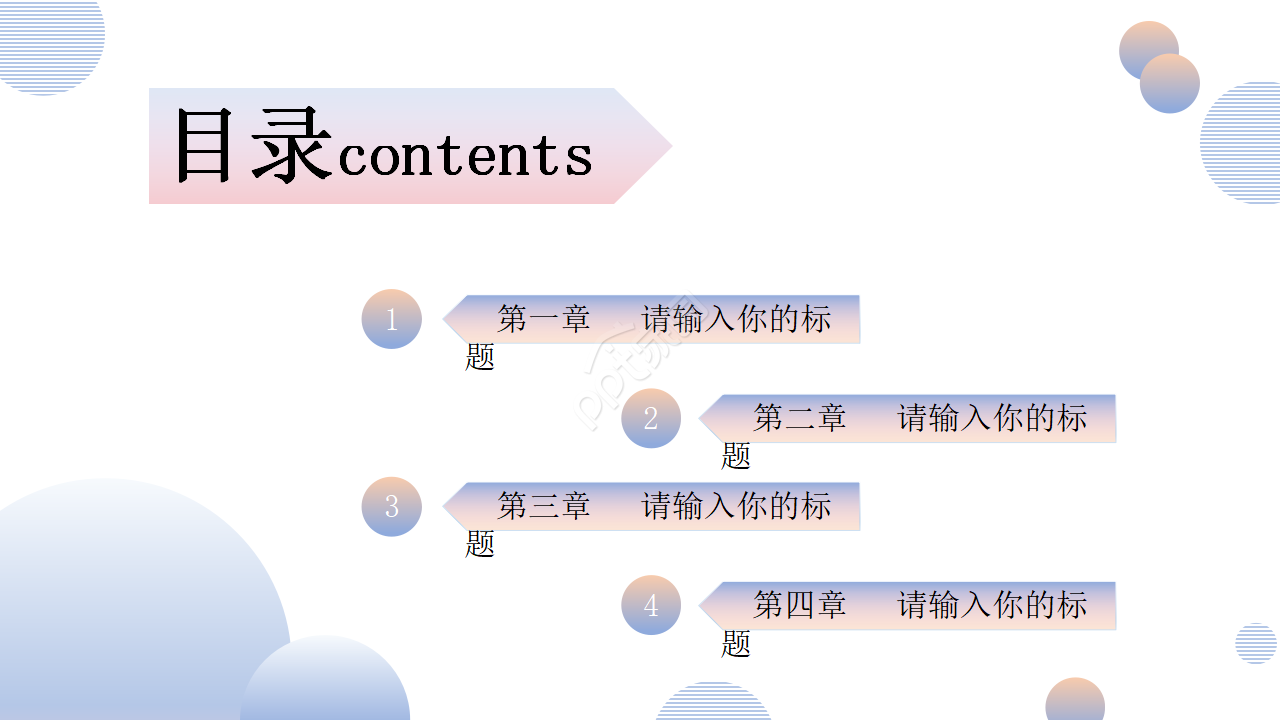 情绪的管理浅紫色卡通设计商业策划ppt模板