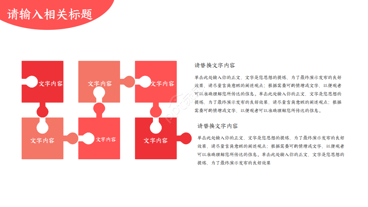 公益志愿者宣传商业策划部门汇报季度总结ppt模板