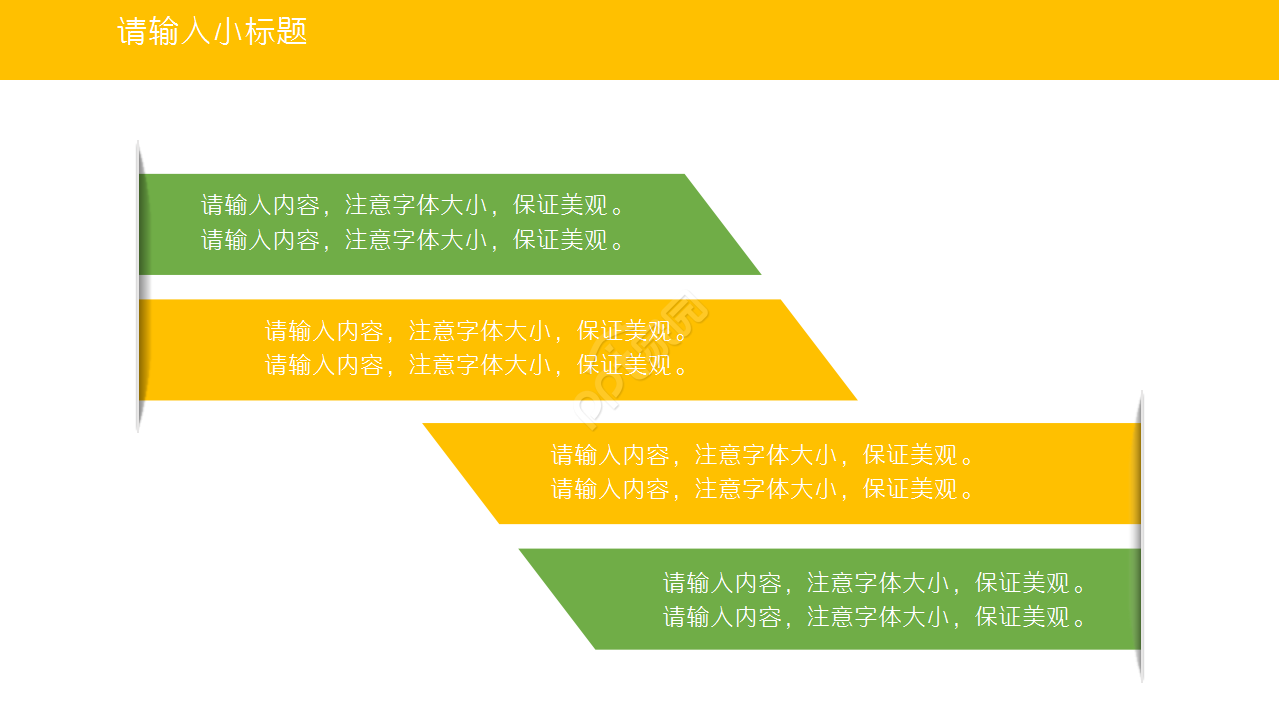 同学会聚会ppt模板