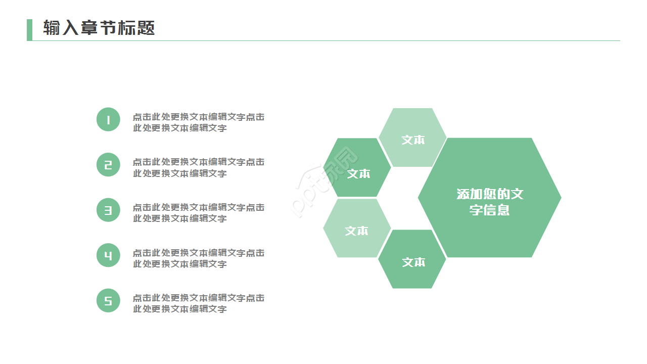 品质部员工入职培训工作汇报ppt模板