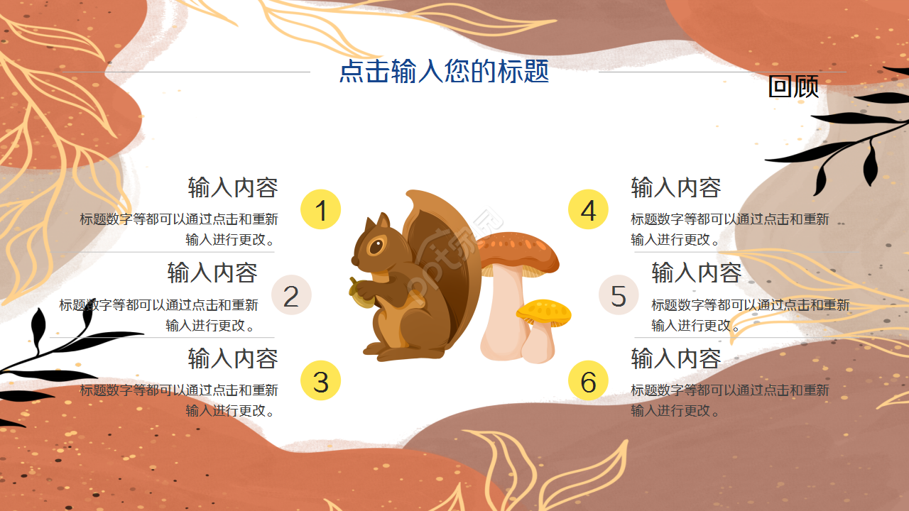 金色秋天唯美秋叶企业宣传工作总结ppt模板