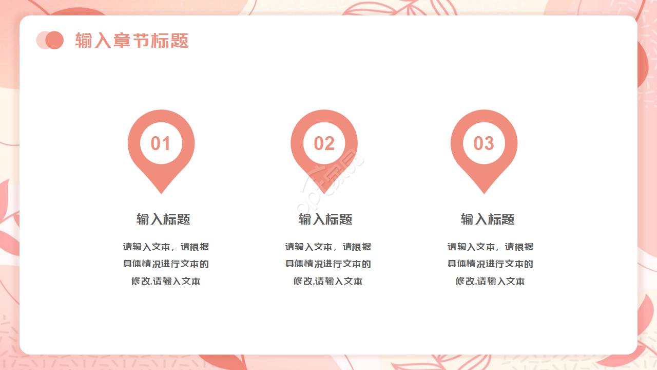 清新粉色复古鸟工作汇报年终总结PPT模板