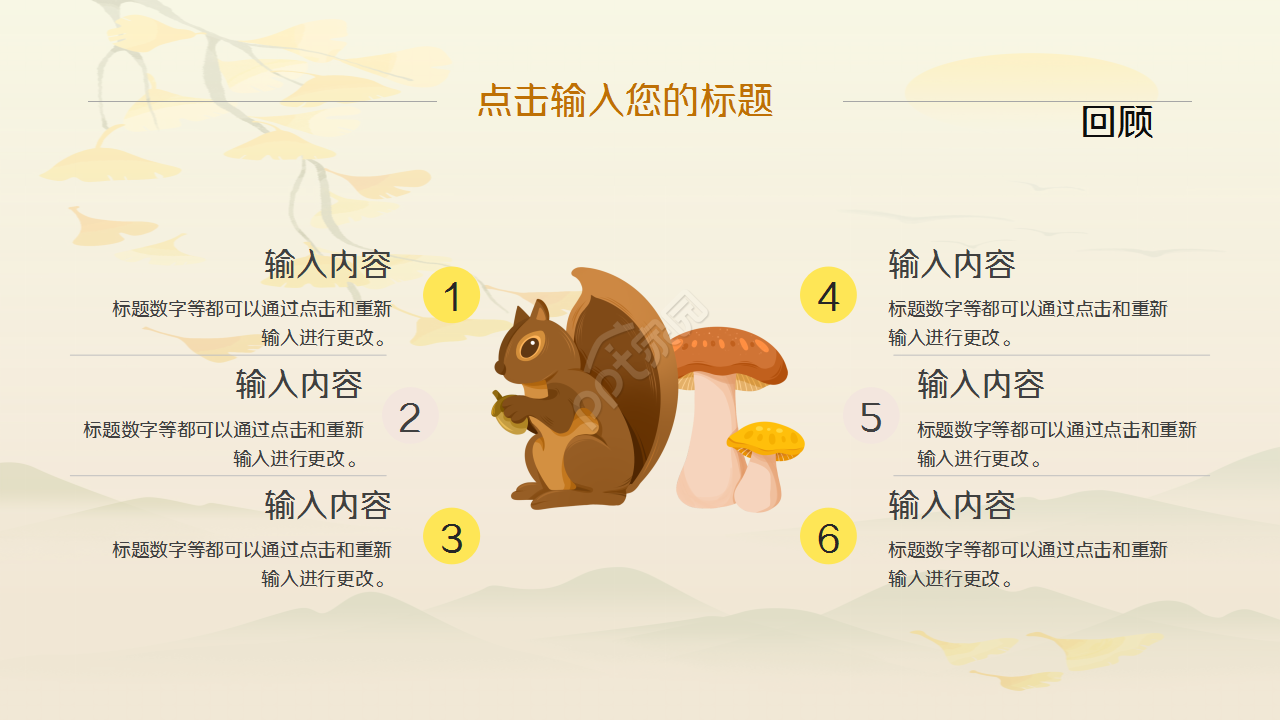 六一儿童节读书活动教育培训ppt模板
