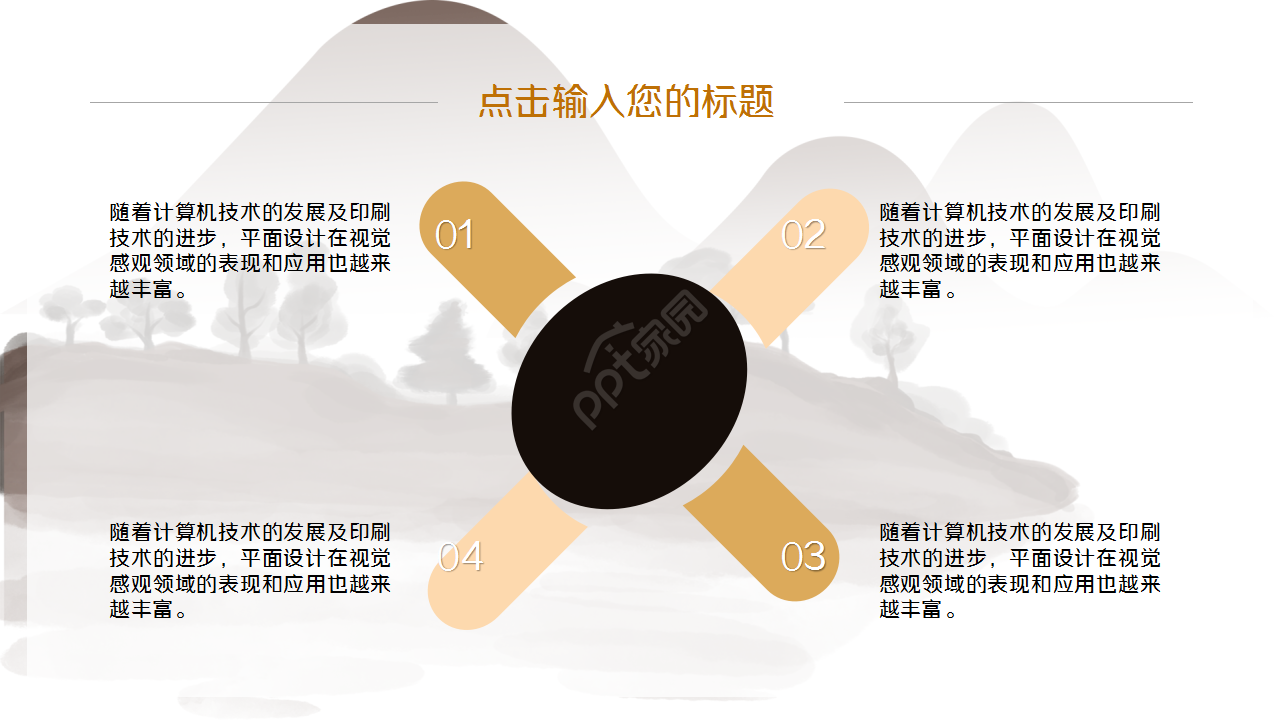 语文课题中期报告ppt模板