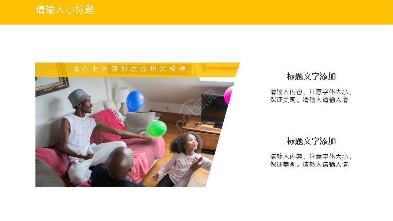 同学会聚会ppt模板