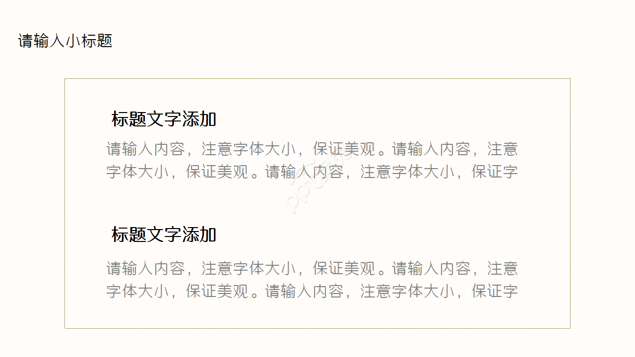 温馨鲜花背景年中工作总结ppt模板