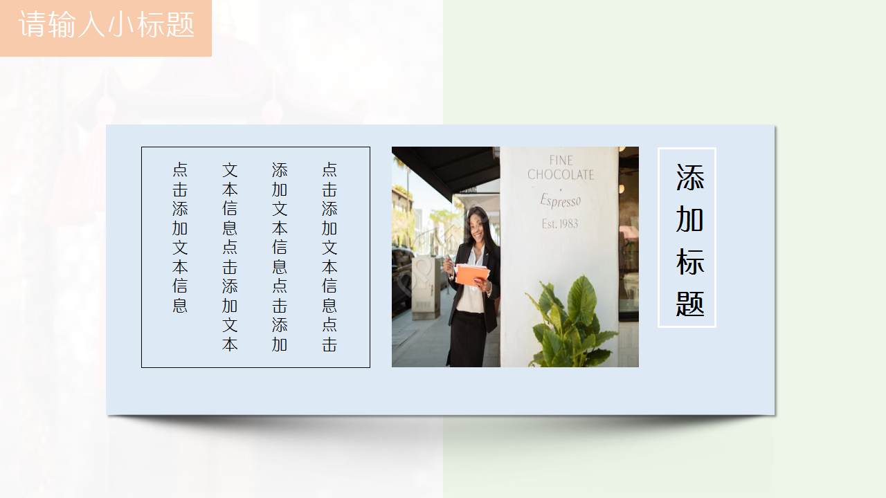 唯美古典中国风彩墨山水画通用ppt模板