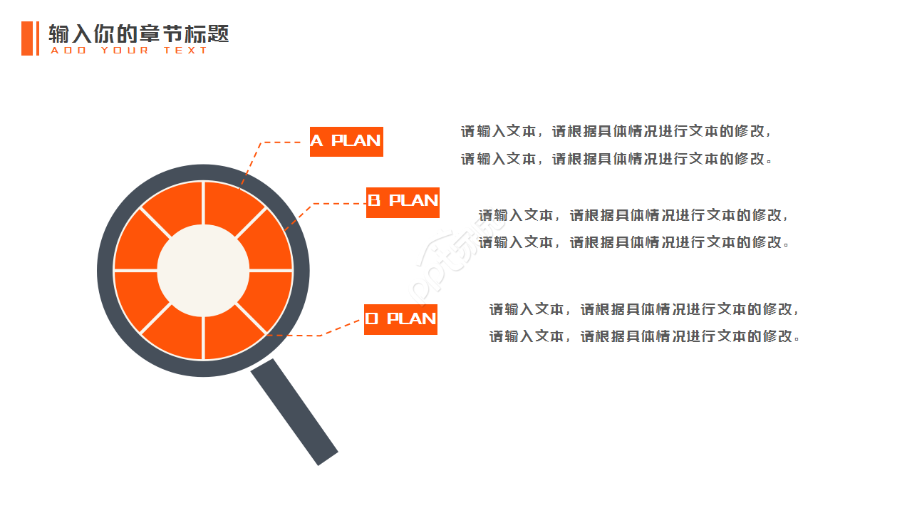 欧美风精选商务橙黑设计工作总结ppt模板