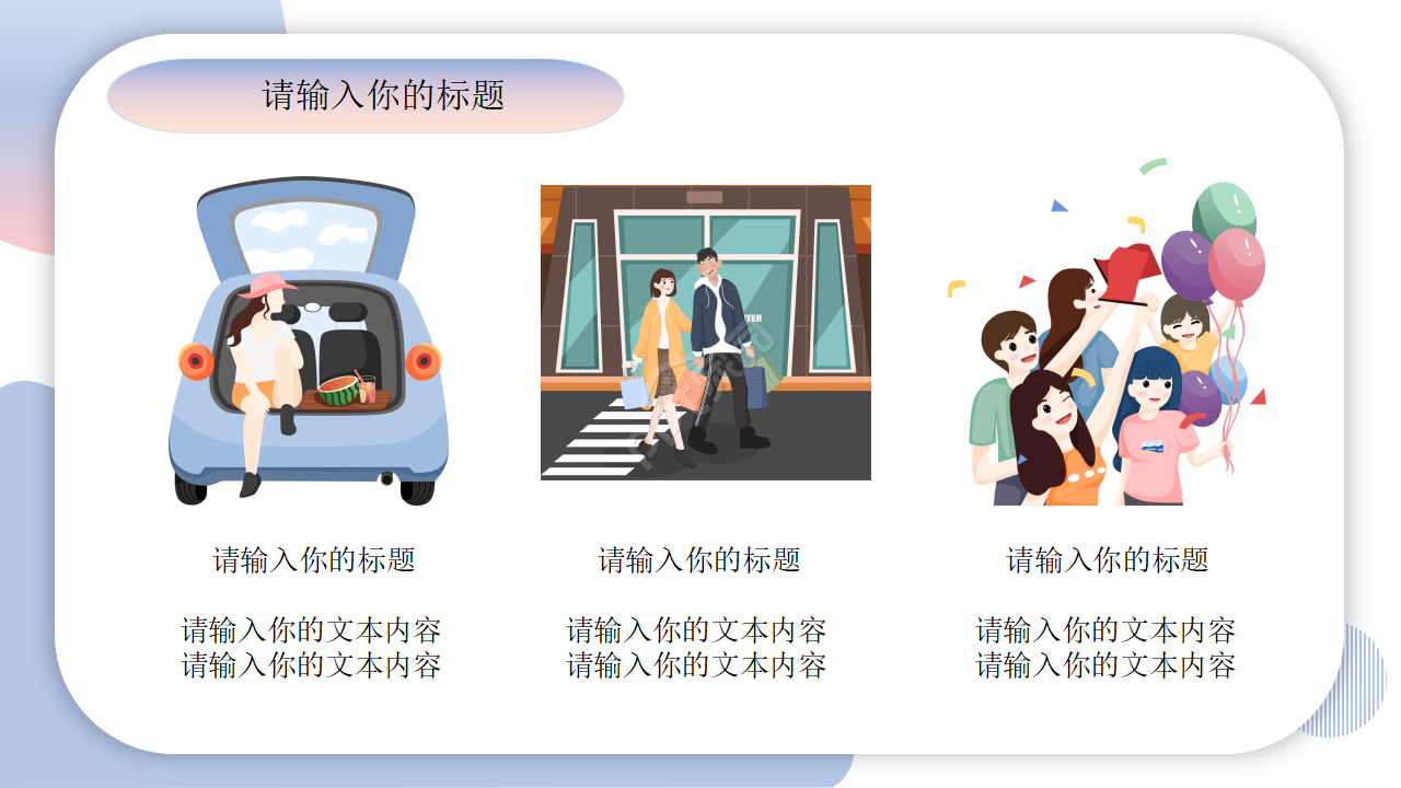 情绪的管理浅紫色卡通设计商业策划ppt模板