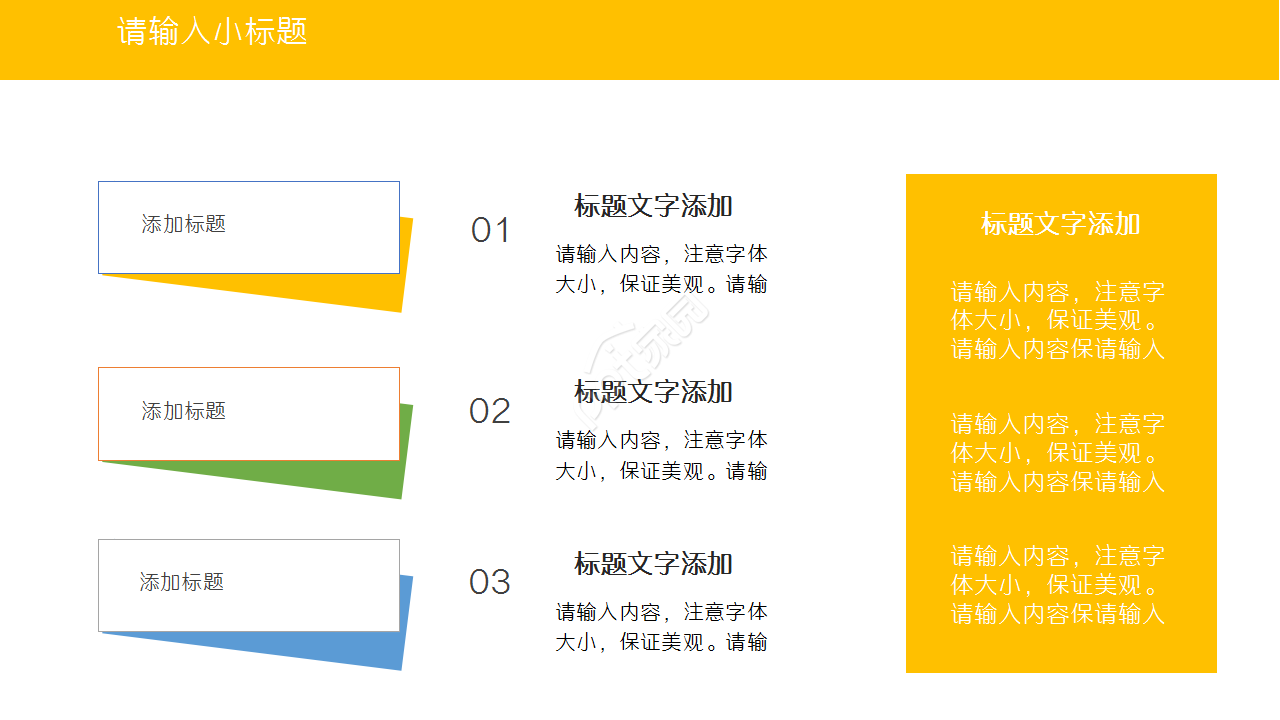 同学会聚会ppt模板