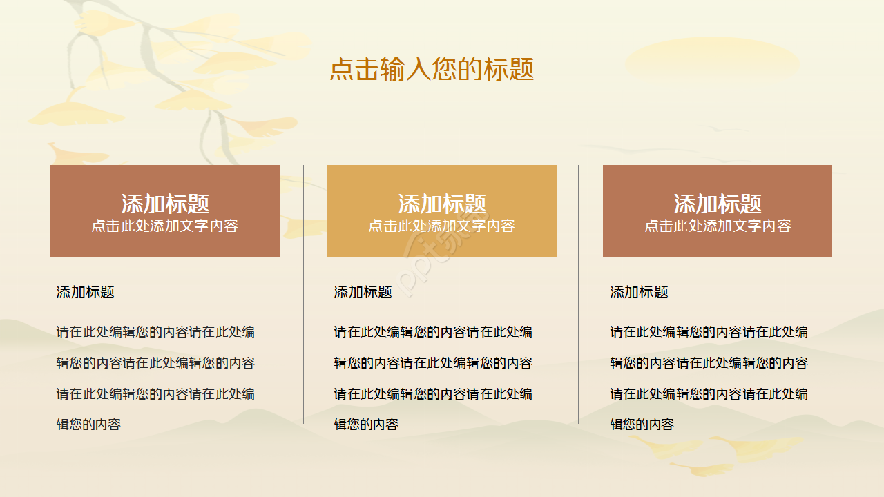 六一儿童节读书活动教育培训ppt模板