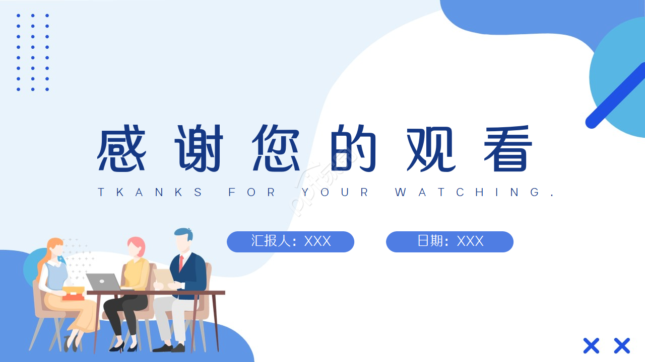 英国广告公司简介ppt模板