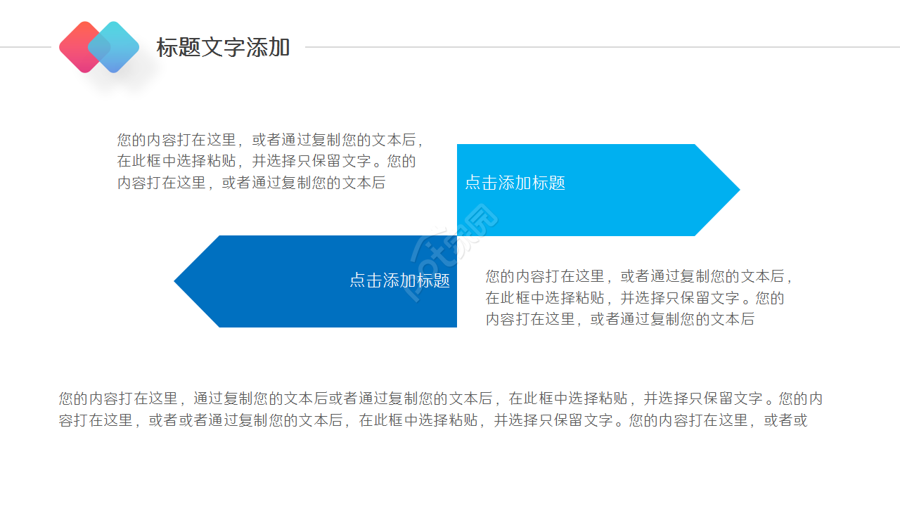 网页产品介绍ppt模板