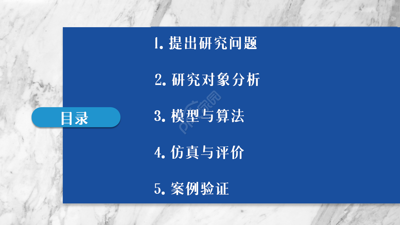 蓝色时尚简约高铁枢纽设计研究答辩商务合作工作总结PPT模板