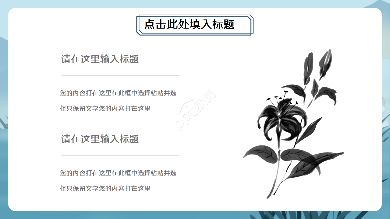 中国传统文化演讲稿ppt模板