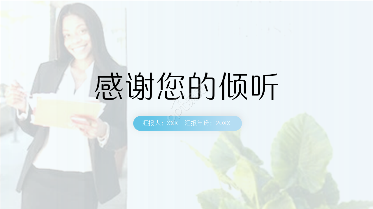 甜美风毕业答辩通用ppt模板