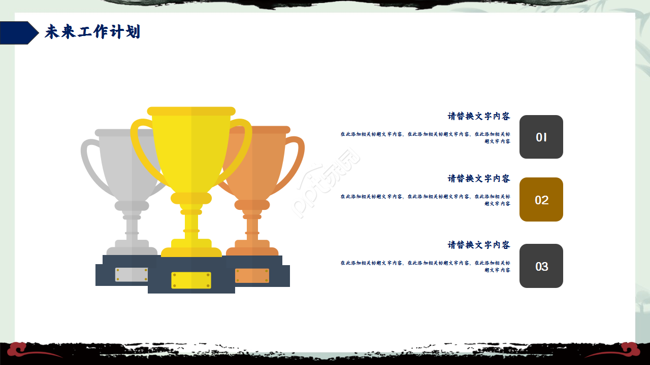 古典风格水墨荷花诗词分享工作汇报PPT模板