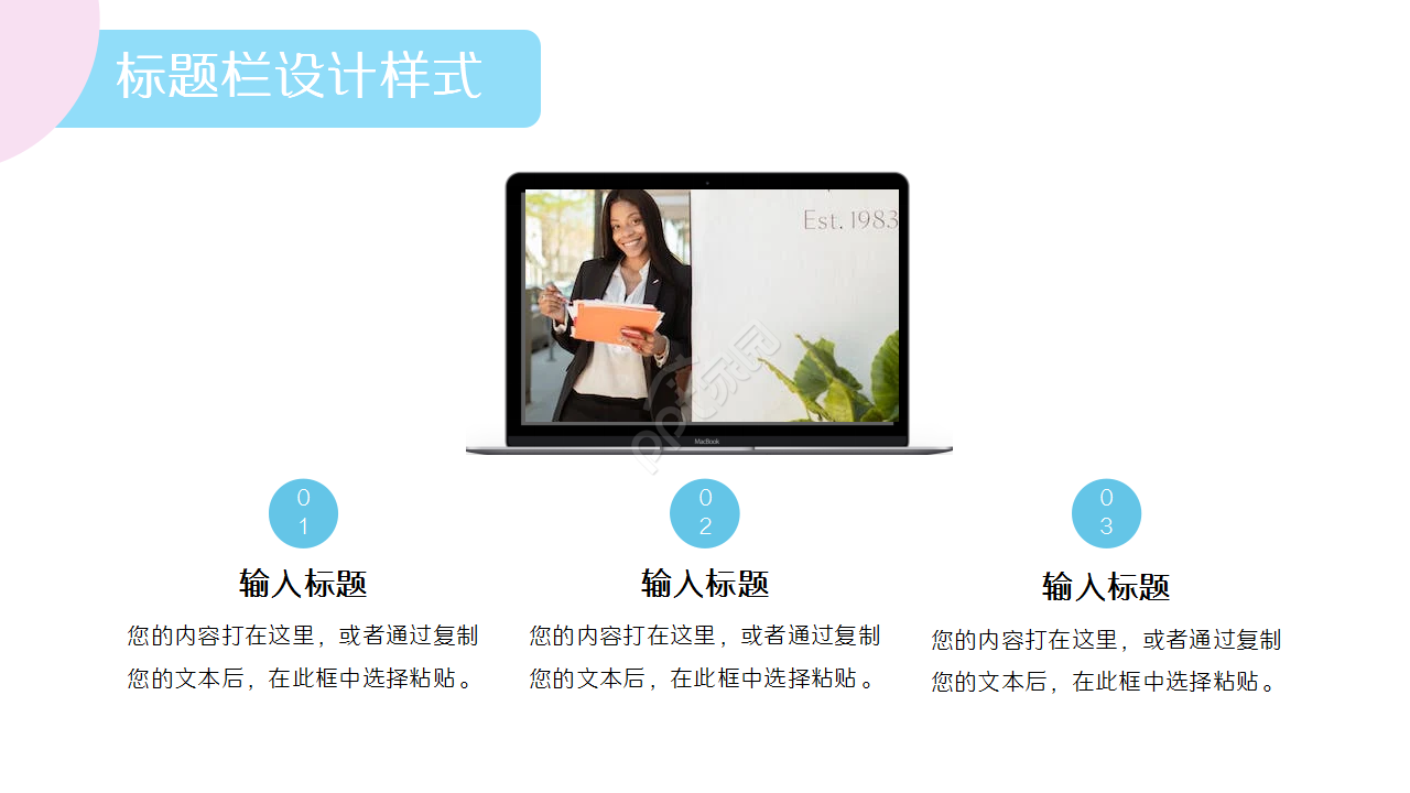 甜美风毕业答辩通用ppt模板