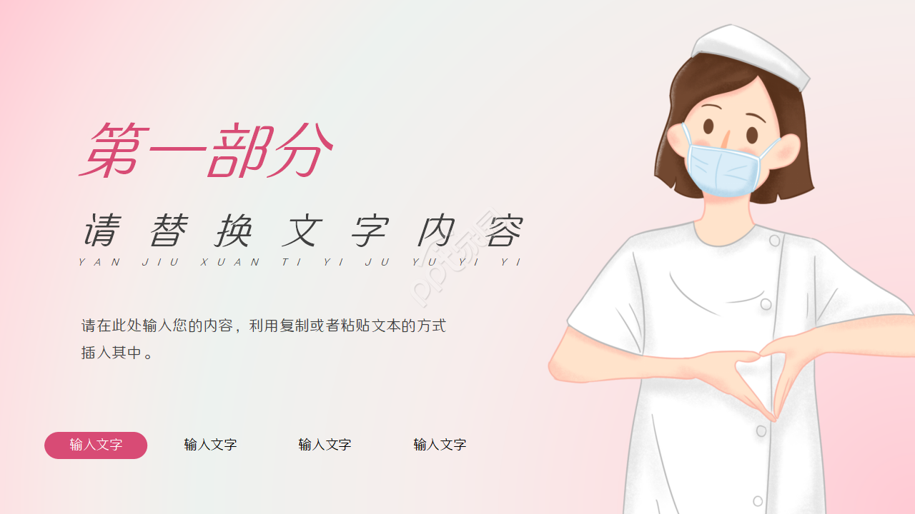 医院门诊部工作总结演讲活动项目合作ppt模板
