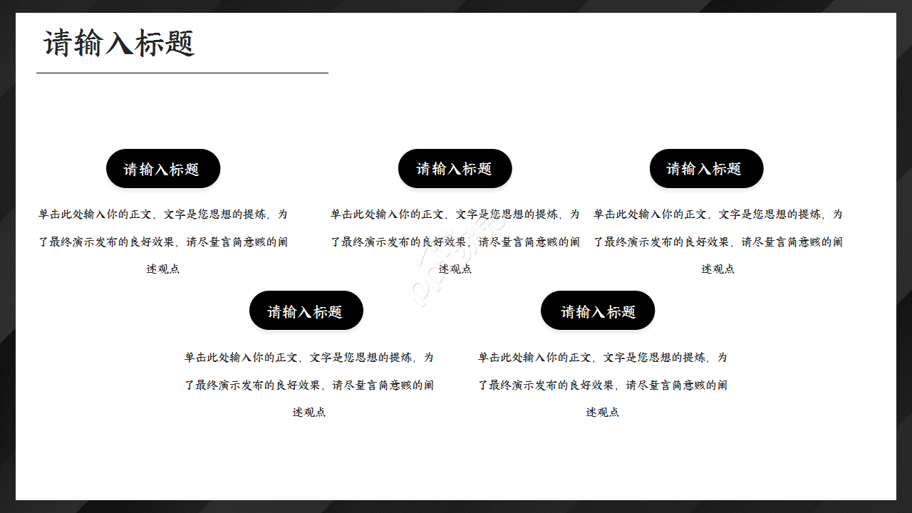 黑色商务风转正答辩总结汇报市场推广ppt模板
