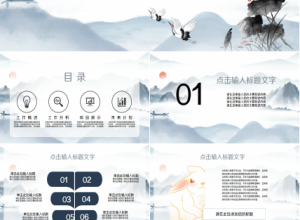 中国风格完美背景PPT模板下载推荐