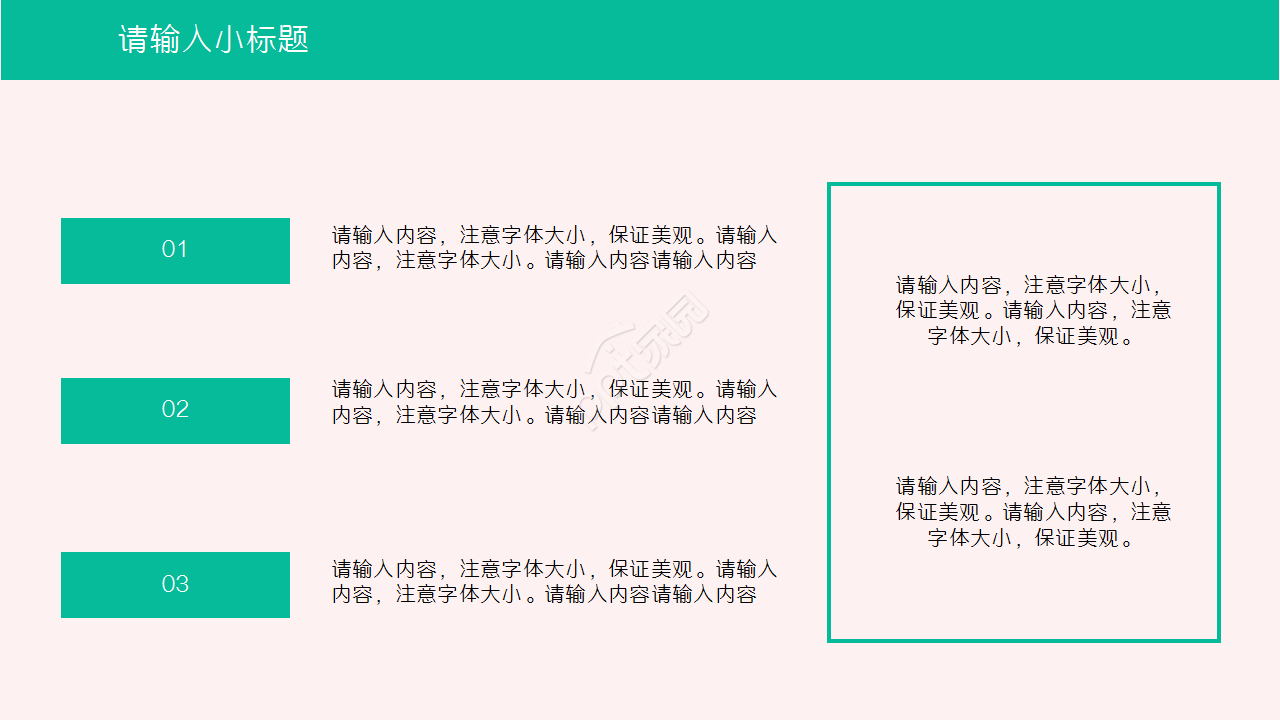 温馨简约2020教育类讲课ppt模板