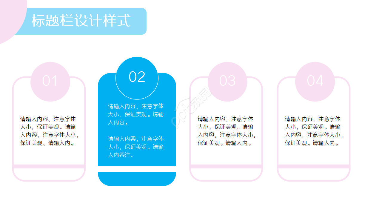 甜美风毕业答辩通用ppt模板