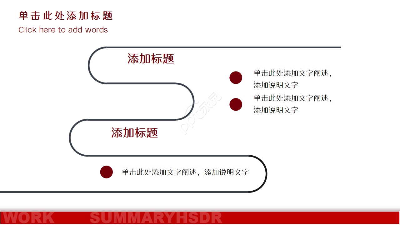 信息技术培训心得体会红色大气品牌策划ppt模板