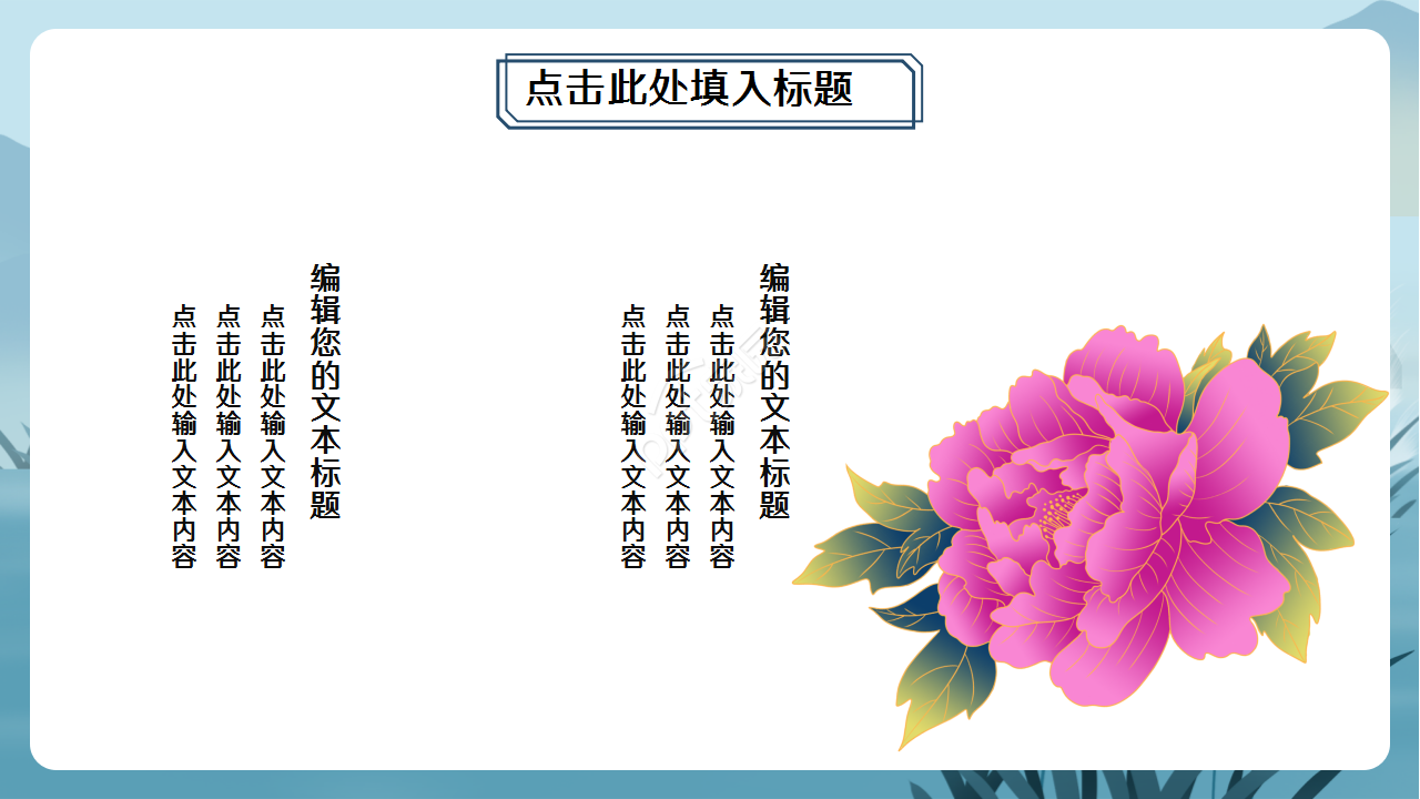 中国传统文化演讲稿ppt模板