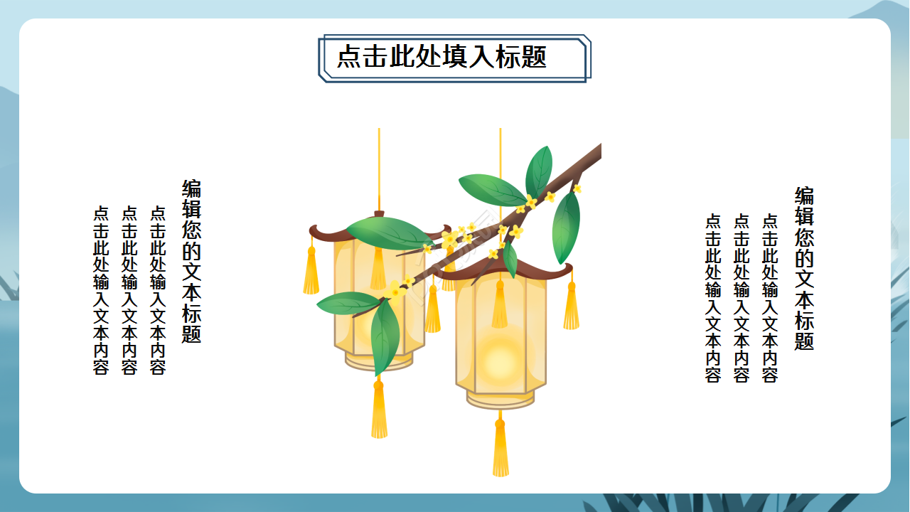 中国传统文化演讲稿ppt模板