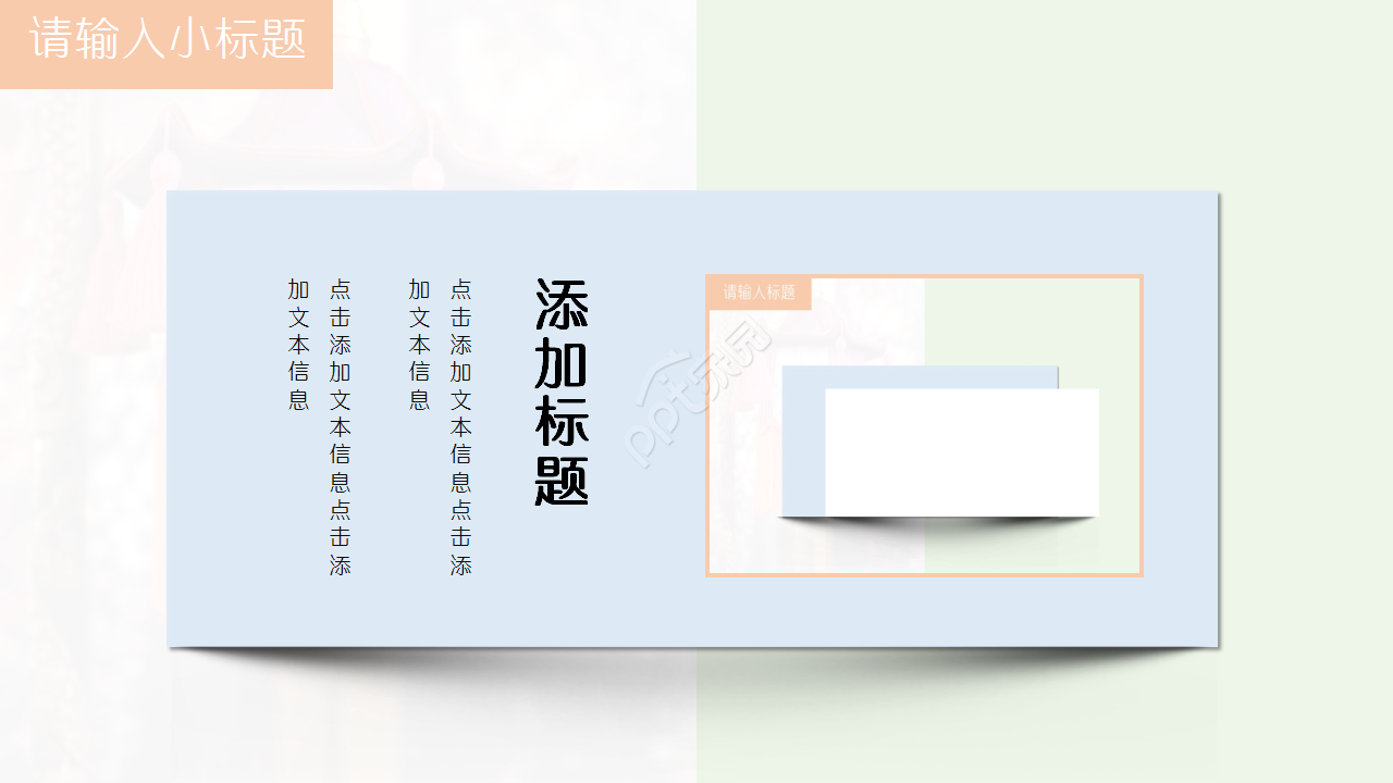 唯美古典中国风彩墨山水画通用ppt模板