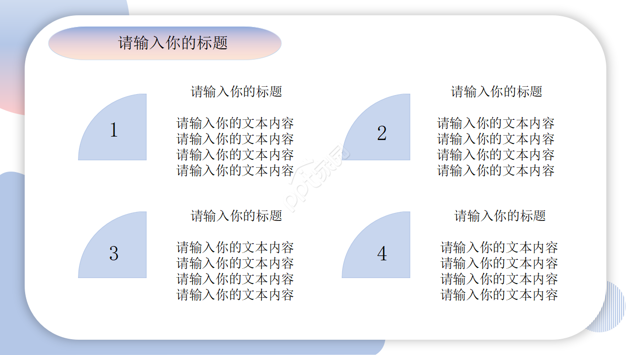 情绪的管理浅紫色卡通设计商业策划ppt模板