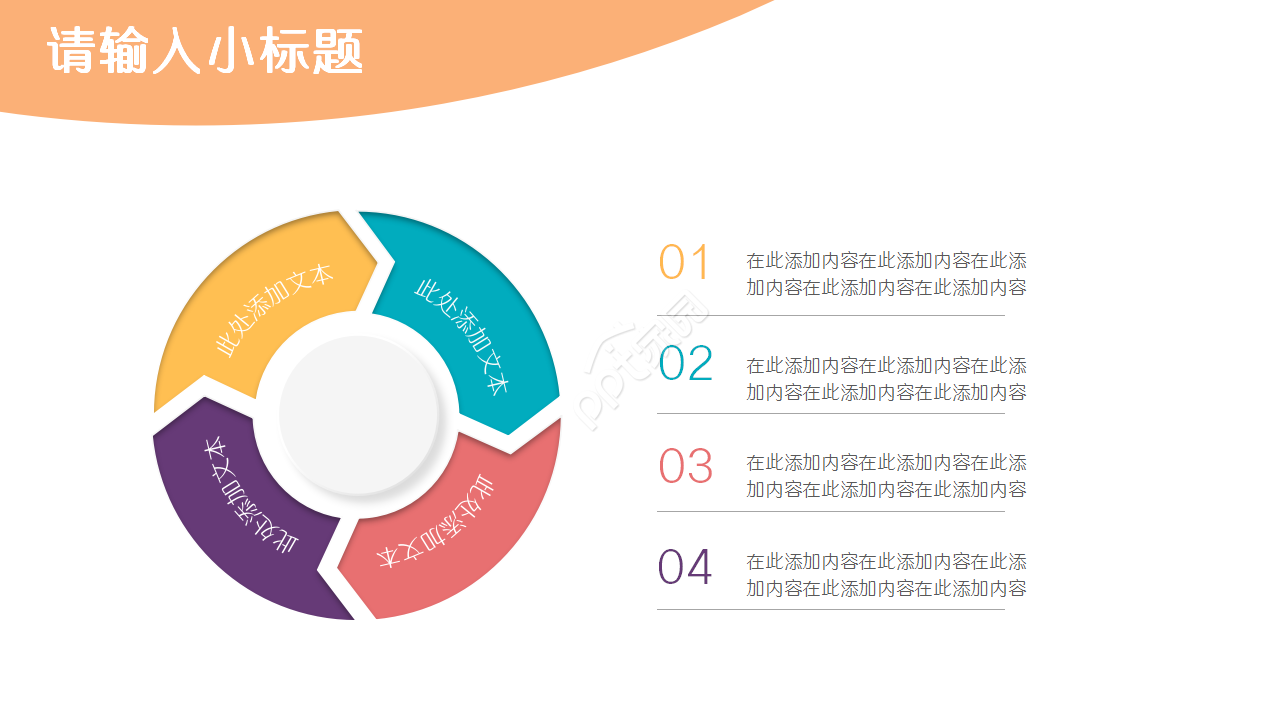 微立体的简洁干净的工作汇报ppt模板