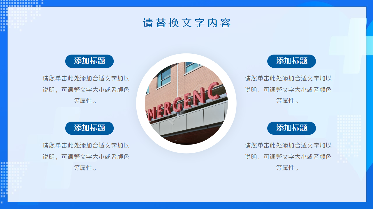 医院经营分析报告工作汇报项目合作ppt模板