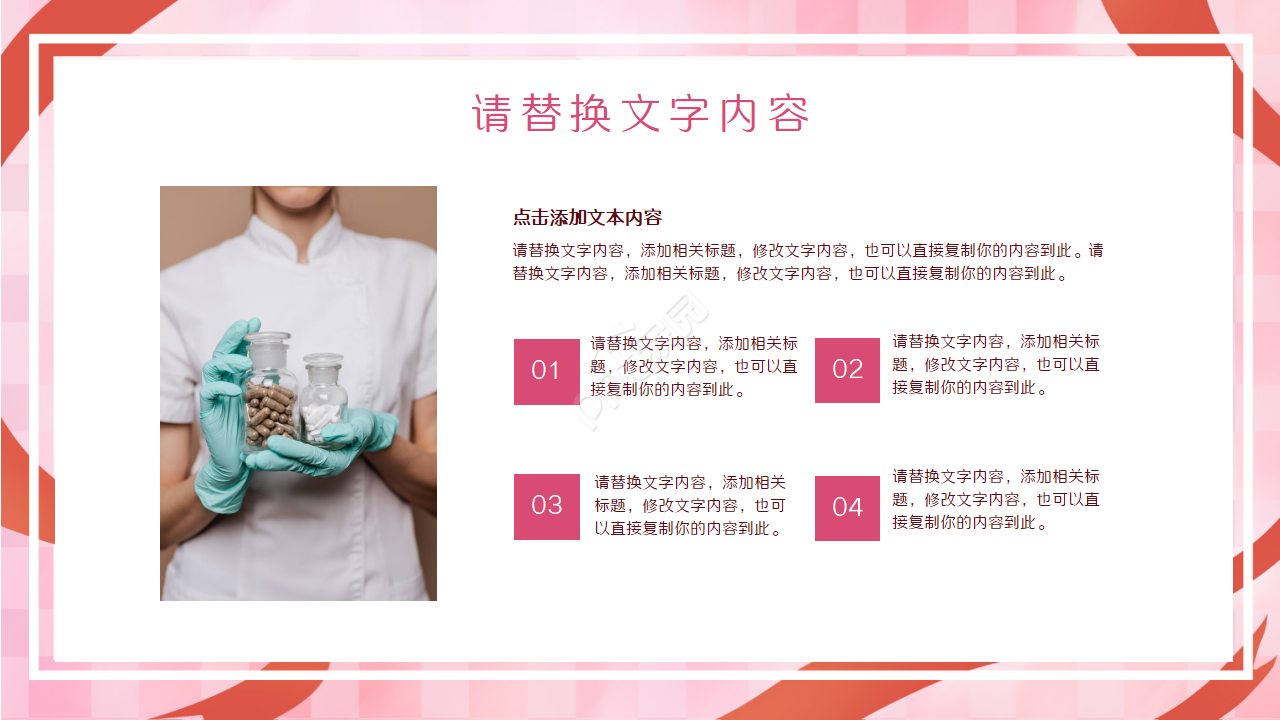 医院门诊部工作总结演讲活动项目合作ppt模板