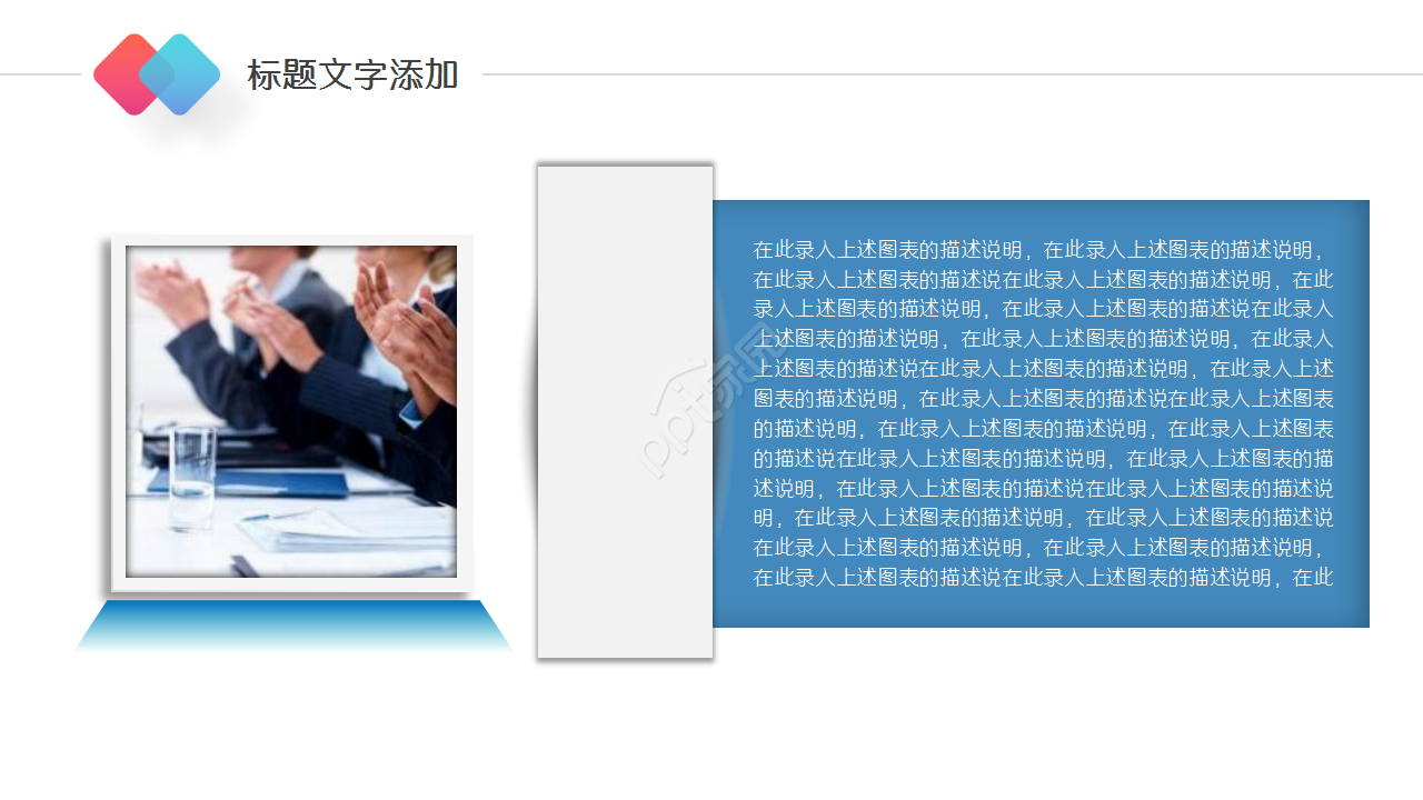 网页产品介绍ppt模板